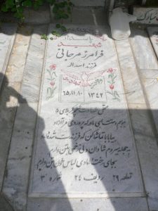 grave shahid