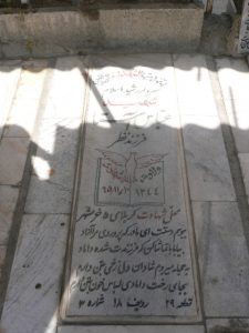 grave shahid