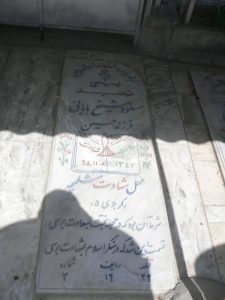 grave shahid