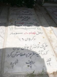 grave shahid