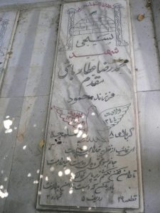 grave shahid
