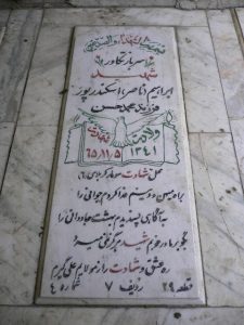 grave shahid