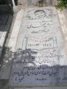 grave shahid