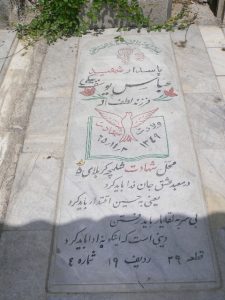 grave shahid