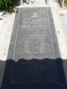 grave shahid