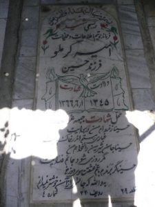 grave shahid