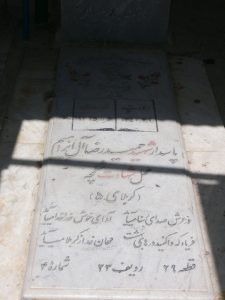 grave shahid