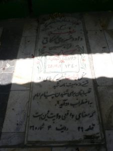 grave shahid