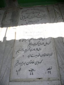 grave shahid