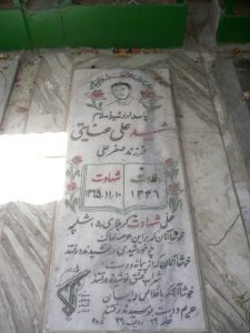 grave shahid