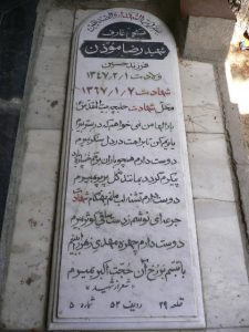 grave shahid