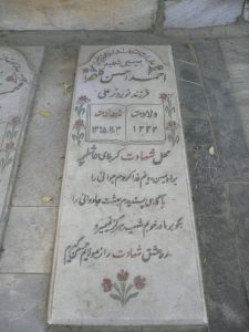 grave shahid