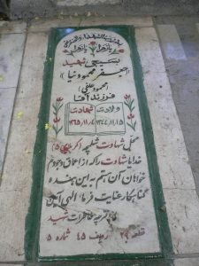 grave shahid