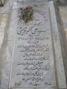 grave shahid