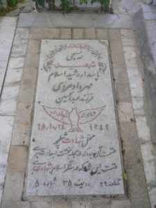grave shahid