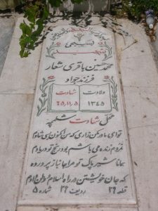 grave shahid