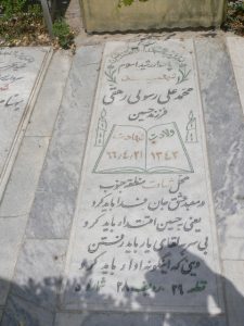 grave shahid