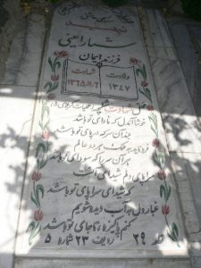 grave shahid
