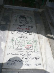 grave shahid