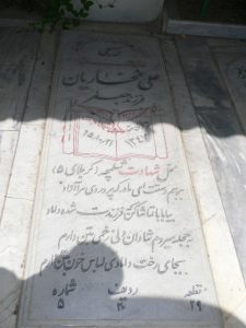 grave shahid