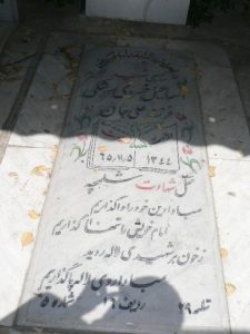 grave shahid