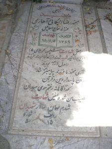 grave shahid