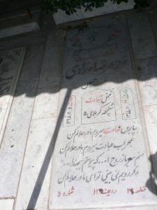 grave shahid