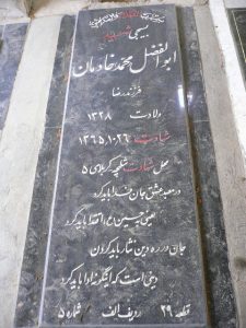 grave shahid