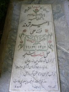 grave shahid