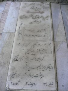 grave shahid