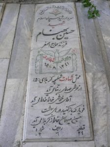 grave shahid