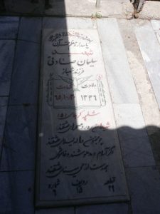 grave shahid