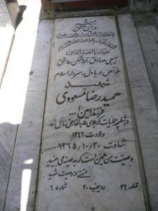 grave shahid
