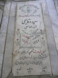 grave shahid