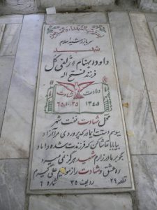 grave shahid
