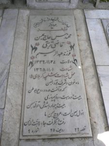 grave shahid