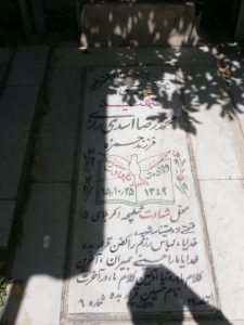 grave shahid