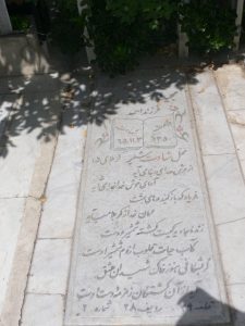 grave shahid
