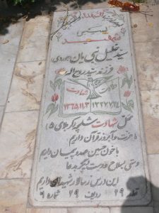grave shahid