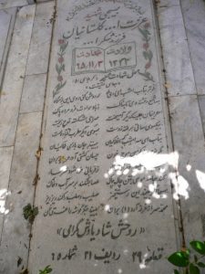 grave shahid