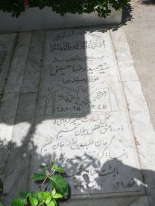 grave shahid
