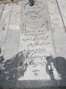 grave shahid