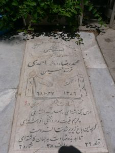 grave shahid