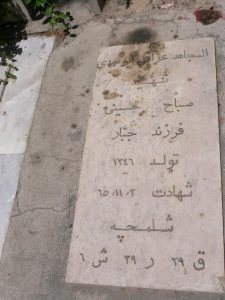 grave shahid