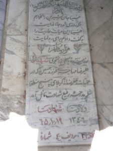 grave shahid