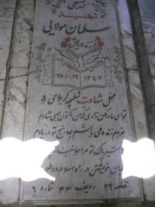 grave shahid
