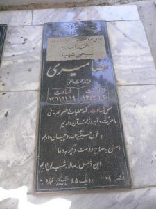 grave shahid