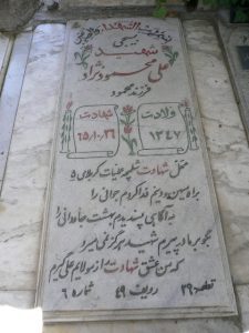 grave shahid