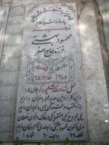 grave shahid