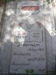 grave shahid